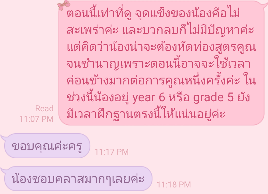 Anonymised discussion between tutor and parent about strengths and multiplication
