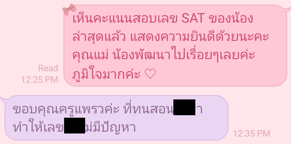 Anonymised tutor and parent conversation about SAT maths